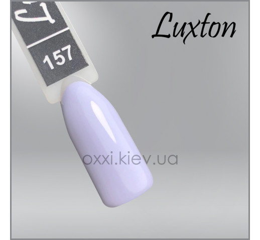 Гель-лак LUXTON 157 бледно сине-фиолетовый, эмаль, 10мл