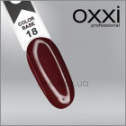 Камуфлирующая цветная база для гель-лака Oxxi Professional Color Base 18, бордо, 10мл