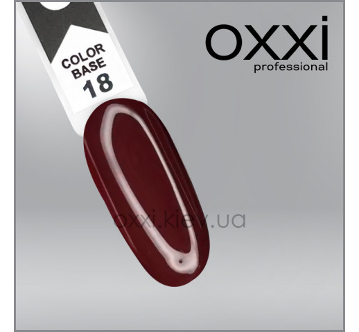 Камуфлирующая цветная база для гель-лака Oxxi Professional Color Base 18, бордо, 10мл