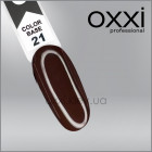 Камуфлирующая цветная база для гель-лака Oxxi Professional Color Base 21, шоколадно-коричневая, 10мл