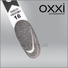 Гель-лак Disco Boom Oxxi 16, серый, светоотражающий, 10мл 