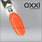 Камуфлирующая цветная база для гель-лака Oxxi Professional Summer Base 16, оранжевая, 15мл