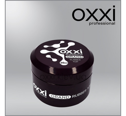 Топ каучуковый для гель-лака Oxxi Professional Grand Rubber Top с липким слоем, 30 мл