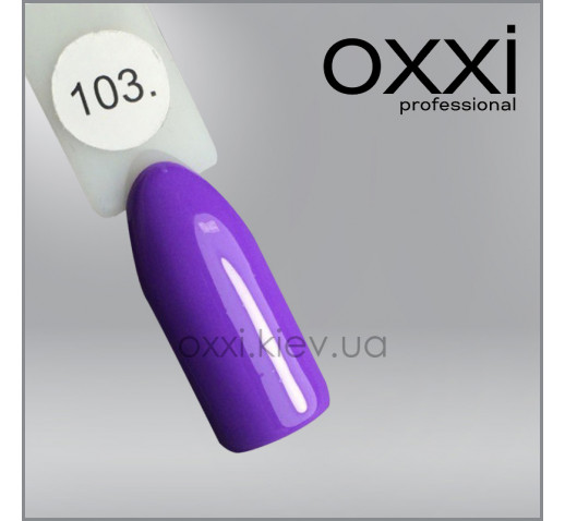 Гель-лак Oxxi 103 лиловый, эмаль, 10мл