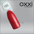 Гель-лак Oxxi 150 яркий красный с микроблеском, 10мл