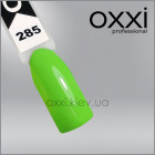Гель-лак Oxxi 285 неоновый салатовый, эмаль, 10мл