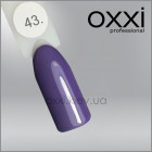Гель-лак Oxxi 43 темный сиреневый, эмаль, 10мл