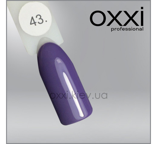 Гель-лак Oxxi 43 темный сиреневый, эмаль, 10мл