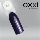Гель-лак Oxxi 44 темный фиолетовый, микроблеск, 10мл