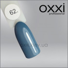 Гель-лак Oxxi 62 приглушенный серо-синий, эмаль, 10мл