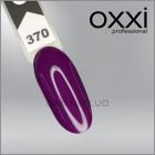Гель-лак Oxxi 370, насыщенный фиолетовый, эмаль, 10мл 